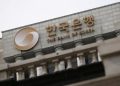 Bank Korea Antisipasi Inflasi, Kenaikan Suku Bunga Mungkin Terjadi Lagi